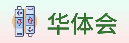 华体会 Logo